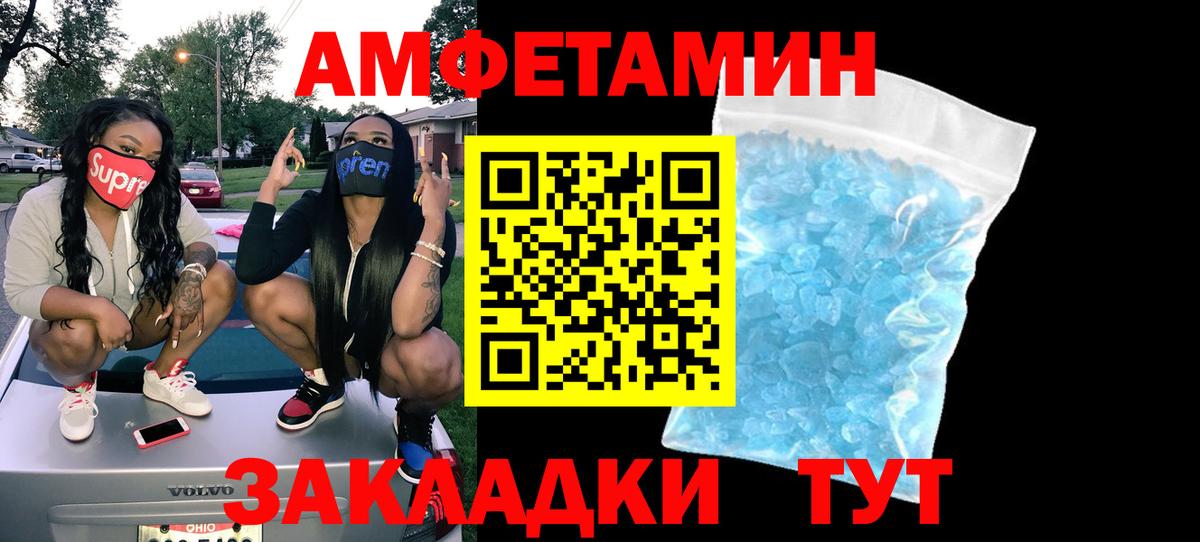 АМФЕТАМИН  Вход с VPN  Сатка  АМФ 97% 