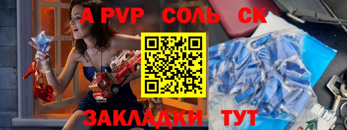 А ПВП СК КРИС  Альфа ПВП СК КРИС  Сатка  Вход с VPN 