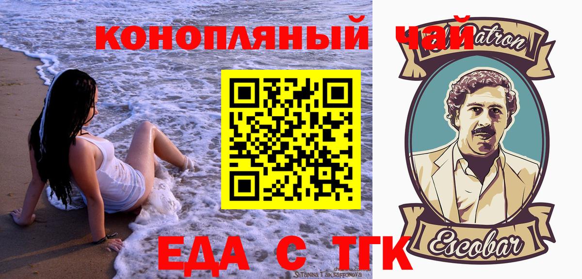 Cannafood конопля  Вход с VPN  Сатка 