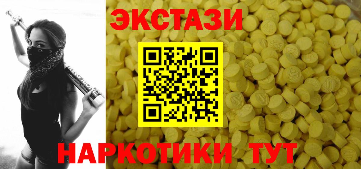 ЭКСТАЗИ ешки Сатка