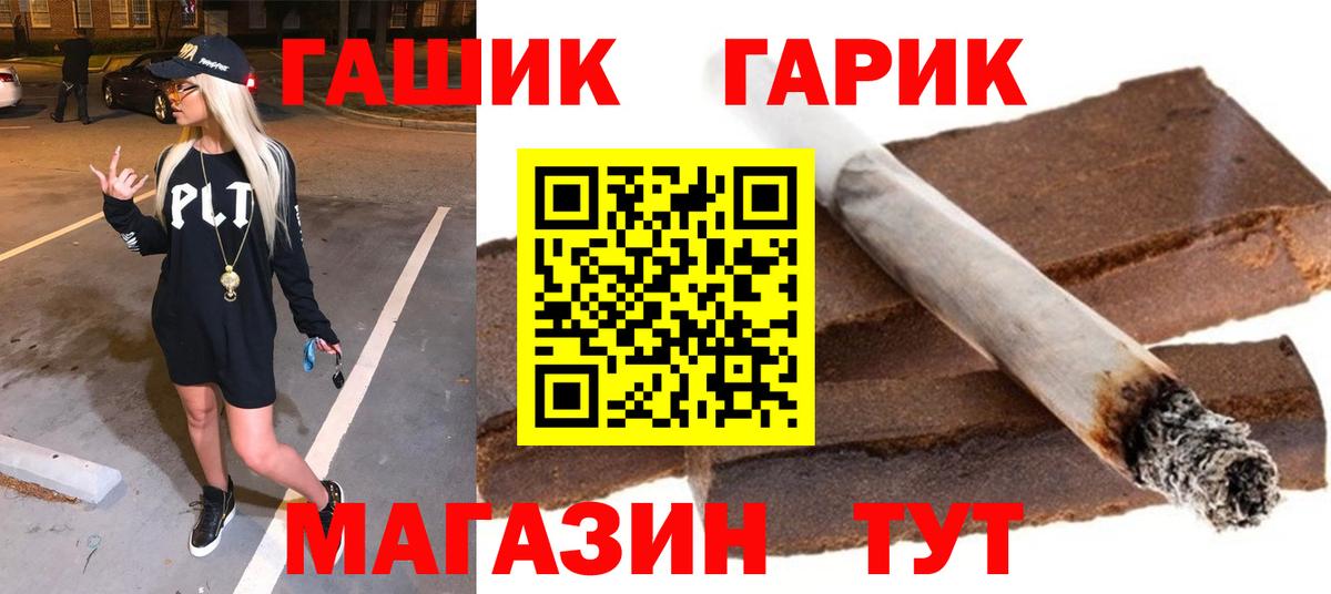 Гашиш VHQ  Гашиш 40% ТГК  Вход с VPN  Сатка 