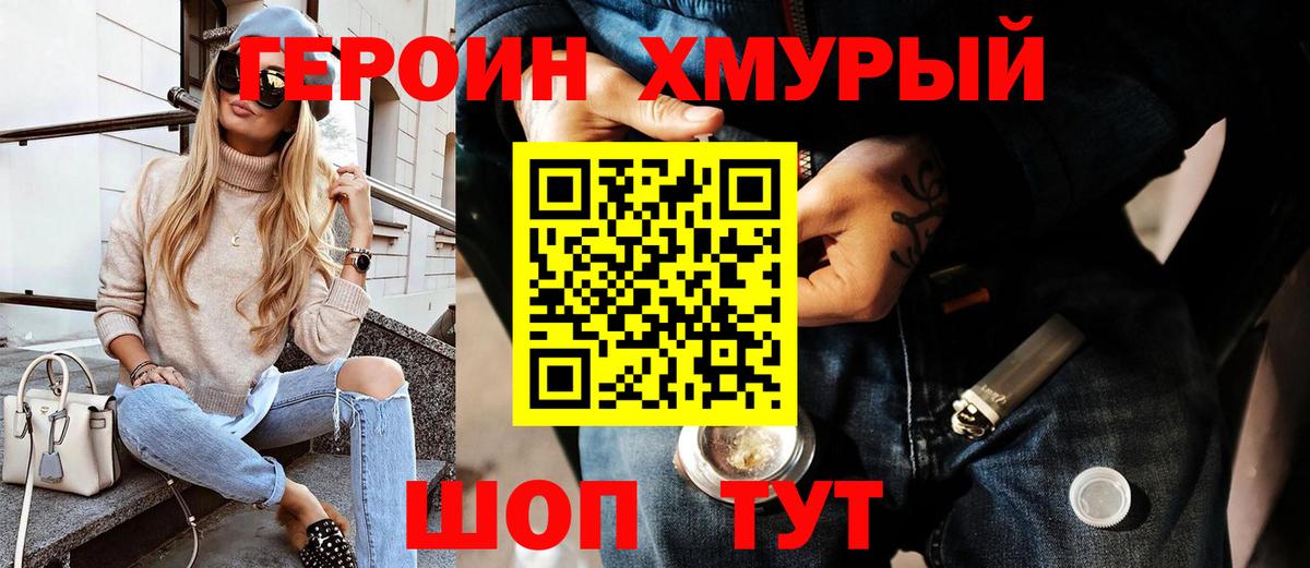 ГЕРОИН герыч Сатка