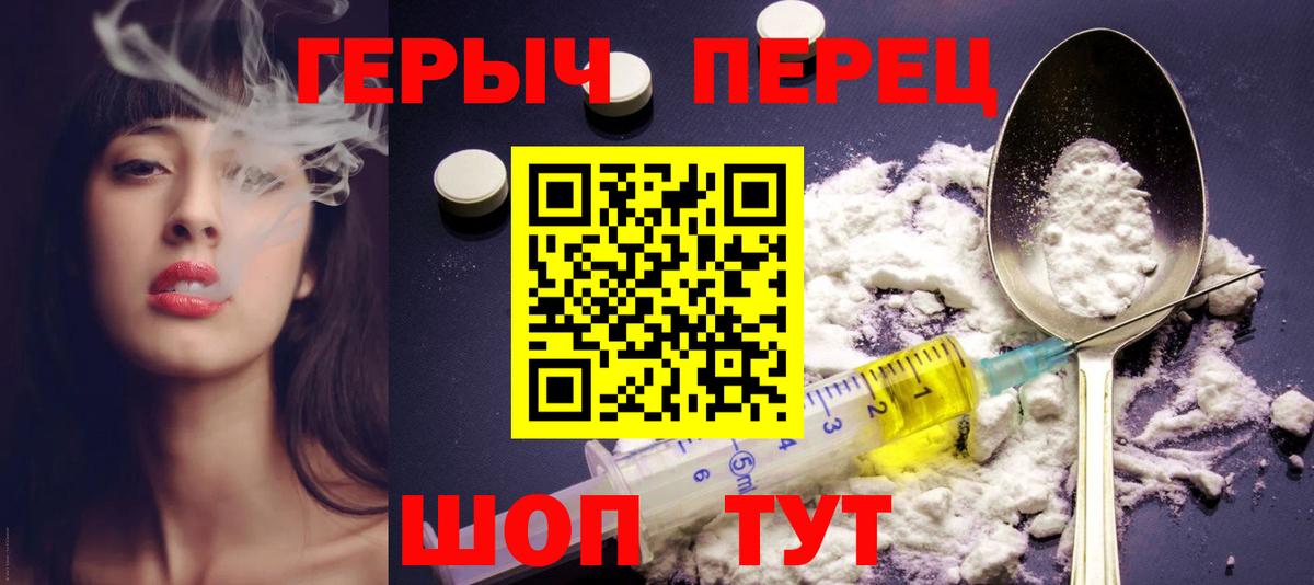 Героин афганец  Героин  Сатка  Вход с VPN 