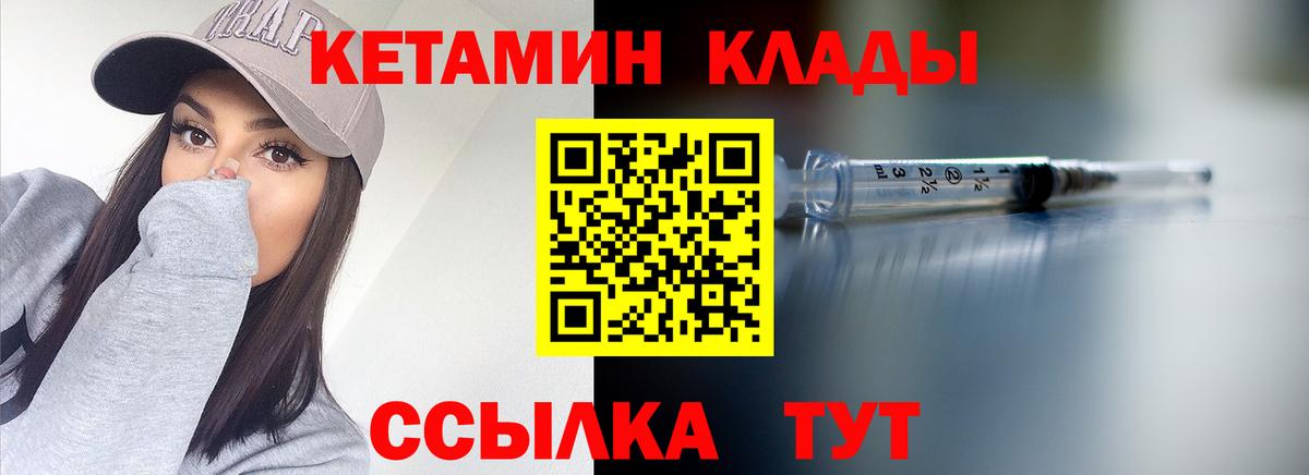 КЕТАМИН ketamine  omg ТОР  Сатка  Вход с VPN 