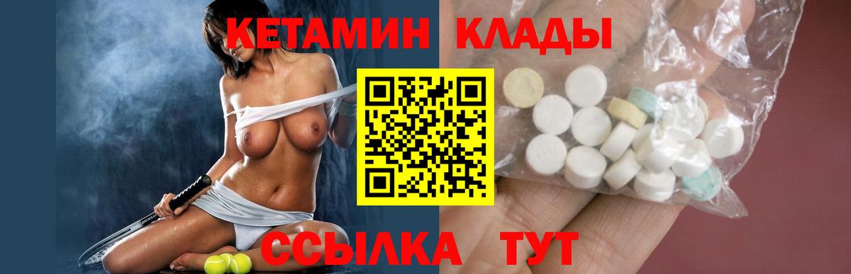 КЕТАМИН ketamine Сатка