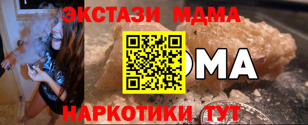 МДМА  Вход с VPN  Сатка  МДМА VHQ 