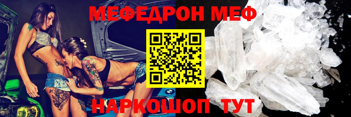Мефедрон мука Сатка