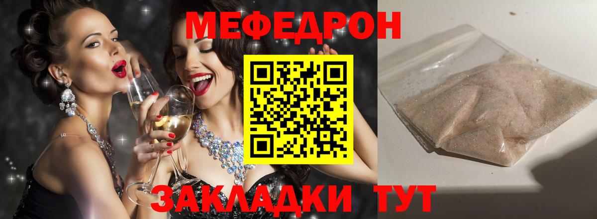 МЯУ-МЯУ 4 MMC  МЕФ  Сатка  МЯУ-МЯУ кристаллы  Вход с VPN 