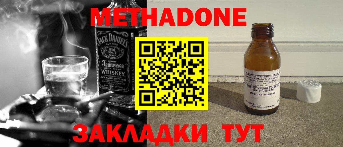 МЕТАДОН VHQ  ссылка на мегу как войти  Сатка  Метадон methadone  Вход с VPN 
