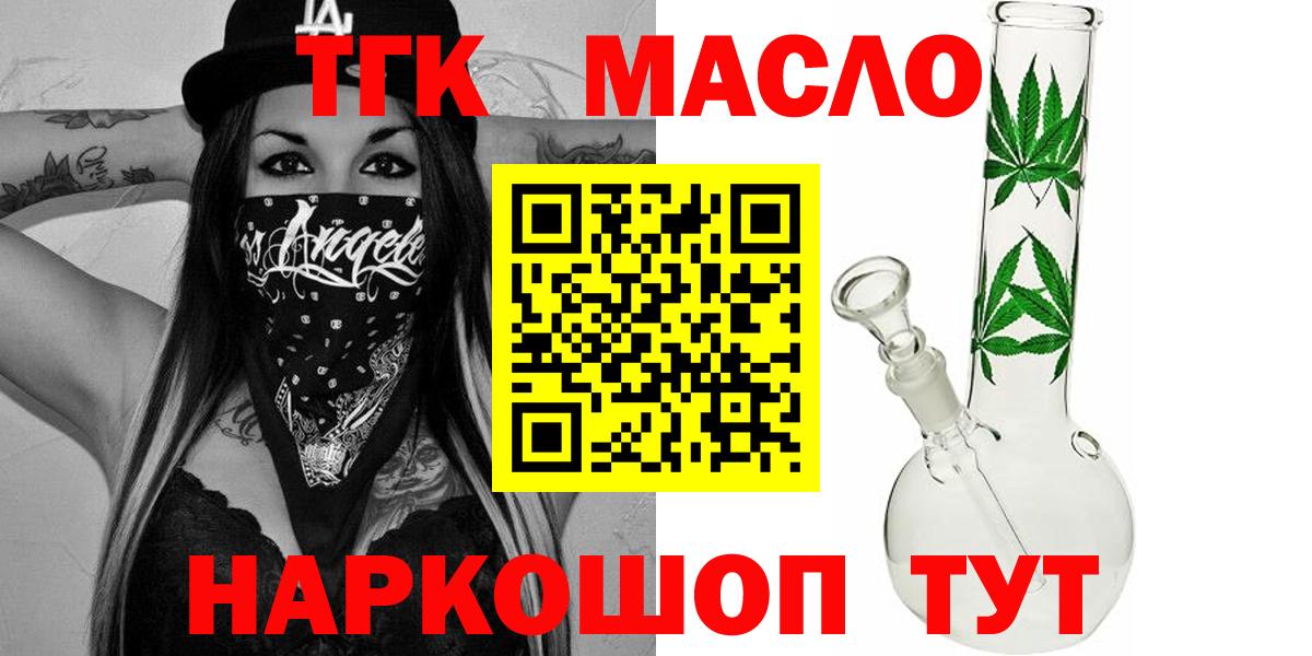 Дистиллят ТГК концентрат  Вход с VPN  купить  сайты  Сатка  ТГК жижа 