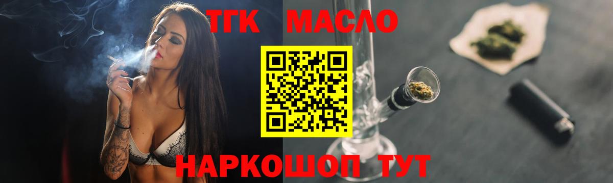 ТГК вейп с тгк Сатка